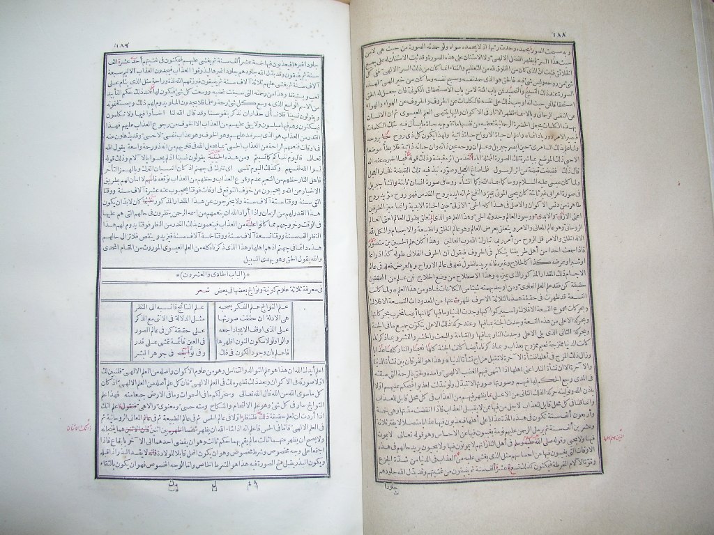 futmak.com - Page 96 - from part One of the first Boulaq edition - corrected by Sheikh Abdul Majeed Al-Khani